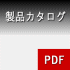 マグナ777 MAGNA777 製品カタログ